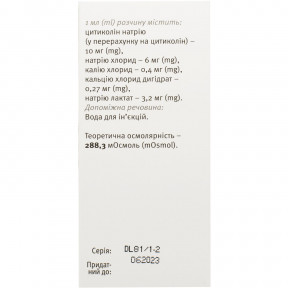 Нейроцитин раствор для инфузий, 100 мл