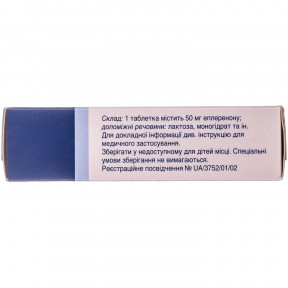 Інспра таблетки по 50 мг, 30 шт.