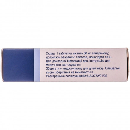 Інспра таблетки по 50 мг, 30 шт.