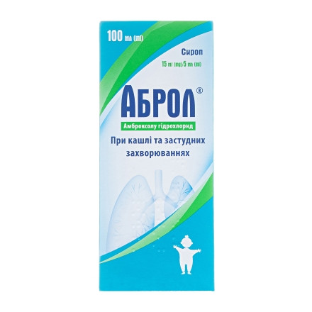 Аброл р-н для інг.15мг/мл 100мл_0