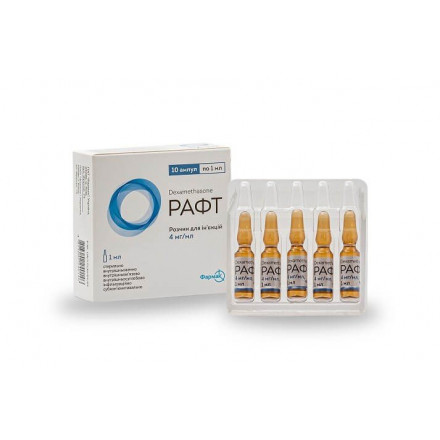 Рафт розчин для ін'єкцій, 4 мг/мл, 1 мл в ампулах, 10 шт.