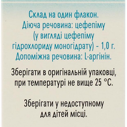 Квадроцеф порошок для розчину для ін'єкцій в флаконі по 1 г