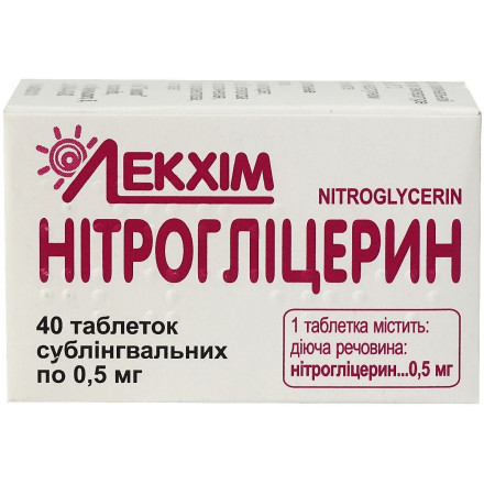 Нітрогліцерин таблетки по 0,5 мг, 40 шт. - Технолог