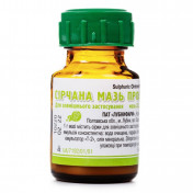 Серная мазь простая 33%, банка, 25 г - Лубныфарм