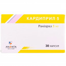 Кардиприл капсули тверді желатівновие по 5 мг, 30 шт.