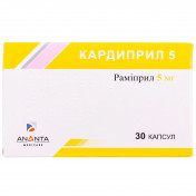 Кардиприл капсули тверді желатівновие по 5 мг, 30 шт.