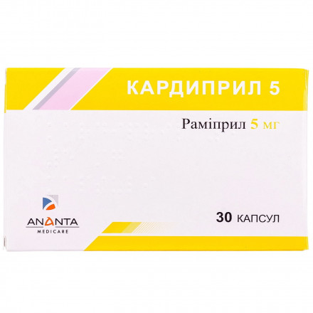 Кардиприл капсули тверді желатівновие по 5 мг, 30 шт.