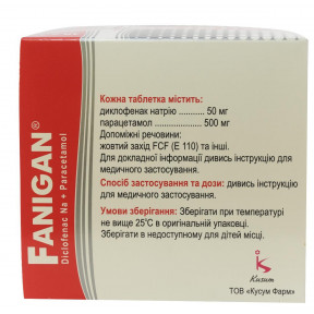 Фаніган таблетки, 100 шт.