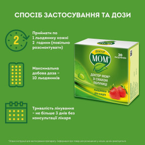 Доктор МОМ леденцы для горла с клубничным вкусом, 20 шт.