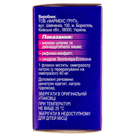 Омепразол ліофілізат для розчину для інфузій по 40 мг у флаконі