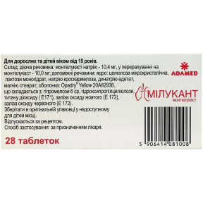 Милукант таблетки 10 мг №28