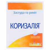 Коризалія табл.№40