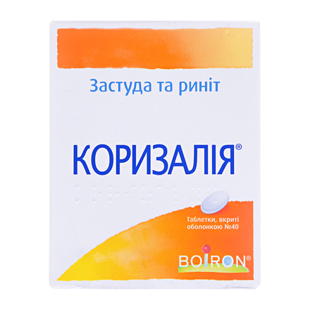 Коризалія табл.№40