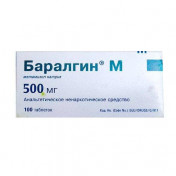 Баралгін №100 таблетки