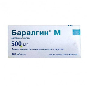 Баралгін №100 таблетки