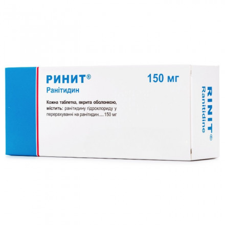 Ринит таблетки по 150 мг, 100 шт.