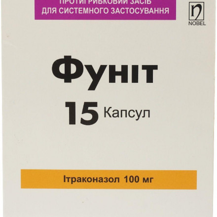 Фуніт капсули по 100 мг, 15 шт.