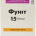 Фуніт капсули по 100 мг, 15 шт.