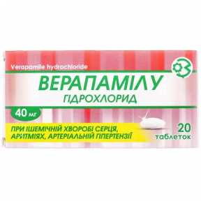 Верапамілу г/х 40 мг табл. №20