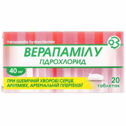 Верапамілу г/х 40 мг табл. №20