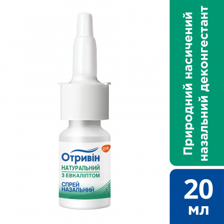 Отривин Натуральный с эвкалиптом спрей назальный, 20 мл