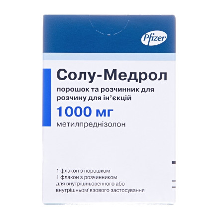 Солу-медрол 1000 мг фл.15.6 мл №1