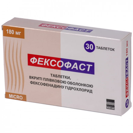 Фексофаст таблетки по 180 мг, 30 шт.