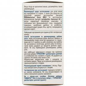 Турбіотик Дисбактеріоз дитячі краплі, 10 мл