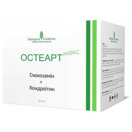 Остеарт Макс саше №20