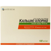 Кальцію хлорид розчин для ін'єкцій по 100 мг, 10 ампул по 5 мл