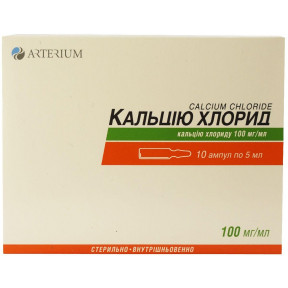 Кальцію хлорид розчин для ін'єкцій по 100 мг, 10 ампул по 5 мл