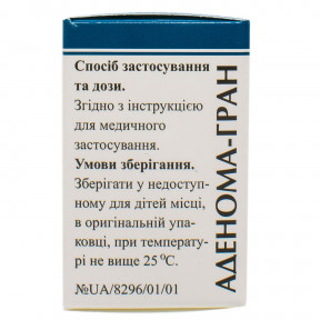 Аденома-Гран гомеопатичні гранули, 10 г