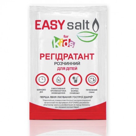EASYsalt for kids регідратант роздратований при гострій діареї для дітей з 3-х років саші, 10 шт.