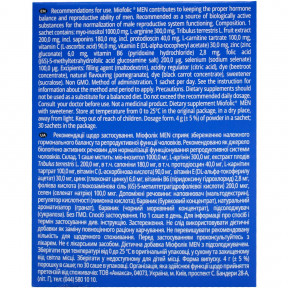 Miofolic Men (Міофолік Мен) дієтична добавка для поліпшення репродуктивної функції чоловіків в саше по 4 г, 30 шт.