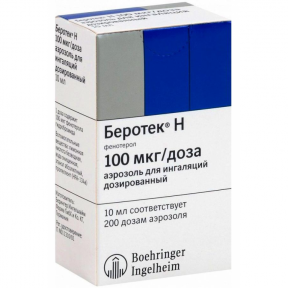 Беротек Н 100 мг 10 мл 200 доз аерозоль