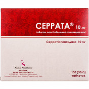 Серрата таблетки по 10 мг, 150 шт.