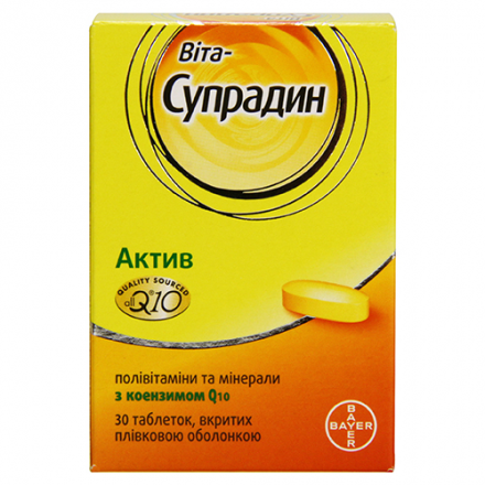 Вита-Супрадин Актив таблетки 30 шт.