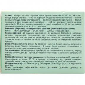 Урогол капсули, 30 шт.