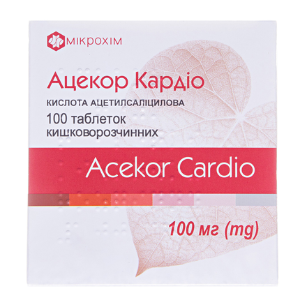 Ацекор кардіо табл. 100 мг №100