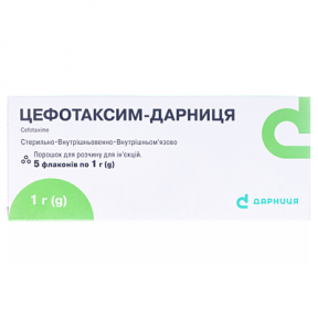 Цефотаксим 1г №5