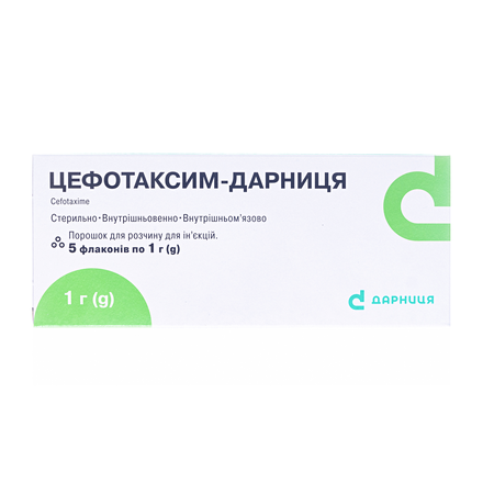 Цефотаксим 1г №5