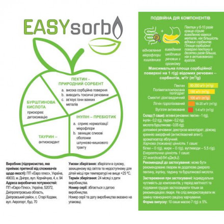 Сорбент EASYsorb на основі пектину саше, №10