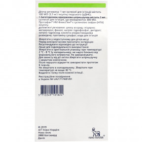 Протафан НМ Флекспен суспензия для инъекций по 3 мл в картридже, 100 МЕ/мл, 5 шт.