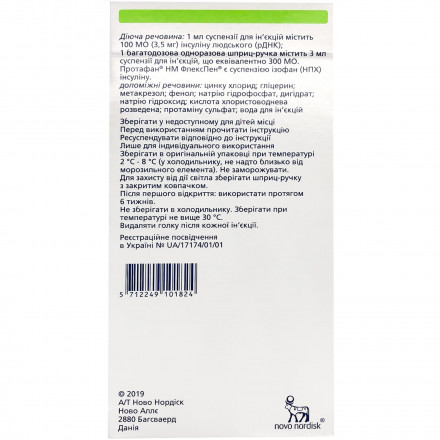 Протафан НМ Флекспен суспензия для инъекций по 3 мл в картридже, 100 МЕ/мл, 5 шт.