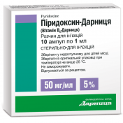 Піридоксин-Дарниця розчин для ін'єкцій по 50 мг/мл, 10 ампул по 1 мл