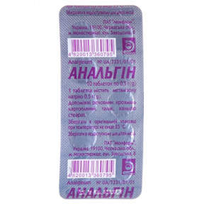 АНАЛЬГІН ТАБ.0.5Г #10