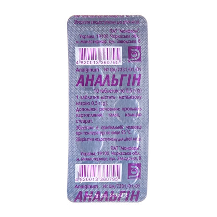 АНАЛЬГІН ТАБ.0.5Г #10