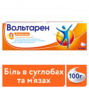 Вольтарен 1% 100 г эмульгель для внешнего применения