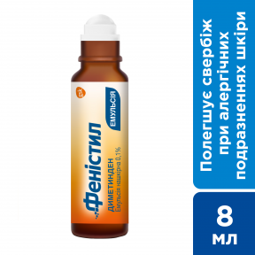 Феністил емульсія нашкірна 0,1%, 8 мл