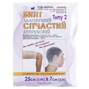 Бинт сітчастий еластичний трубчастий 25см х 7см (тип 2)